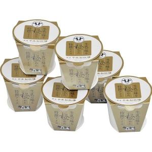 7個セット 生乳の味を極めた アイスクリーム 2022お中元 夏ギフト 千本松牧場 生乳の味を極めた特選アイス 1803-015