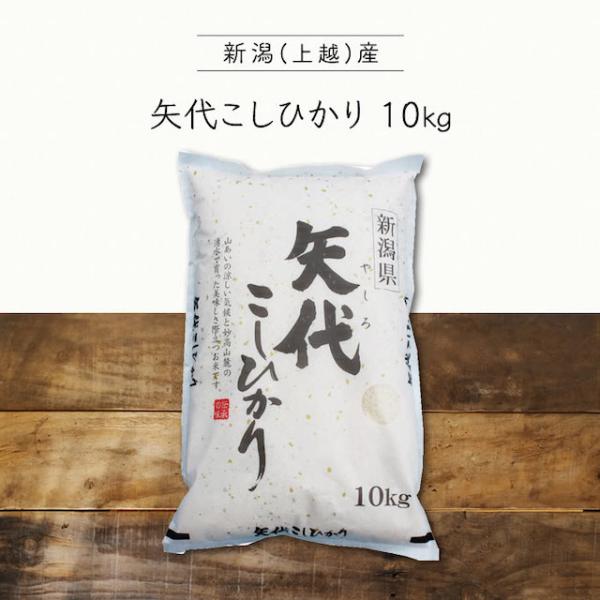 １０kg コシヒカリ 数量限定 つや・香りが極上 甘い 新潟産新米こしひかり 令和7年産 産地直送 ...