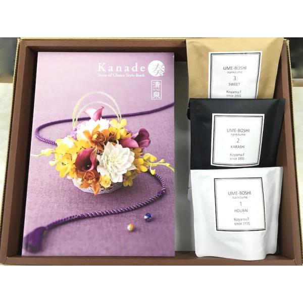 得々割引 20800円コース　 清泉　せいせん カタログギフトと梅干しセット 南高梅　梅干し3点セッ...