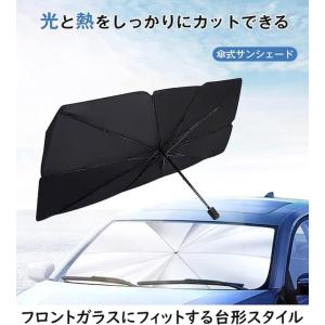 フロント 日除け 日よけ 遮光　80×140cm SUV・ミニバン用 パッと開くカーサンバイザー　Lサイズ 2334-023｜joyfulgame