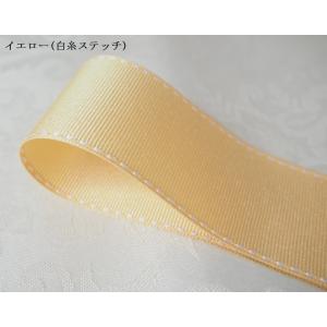 送料120円 リボン素材 グログラン サイドステッチ カラー：イエロー(白糸ステッチ) 40mm幅×10cm (40mm-5-3-Y)｜joyfulgame