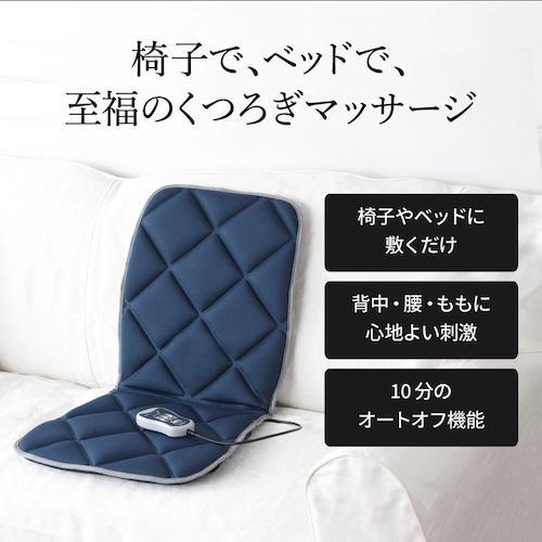 お使いの椅子がマッサージチェアに シートマッサージャー オートオフタイマー付き ツインバード EM-...