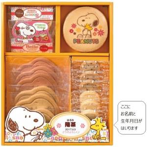 Snoopy クッキー ビスケットの商品一覧 焼き菓子 クッキー スイーツ 洋菓子 食品 通販 Yahoo ショッピング