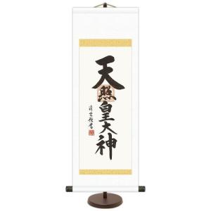 掛け軸　神 掛軸 (掛け軸) 天照皇大神 荒木田守民 半切立 約横51×縦180cm