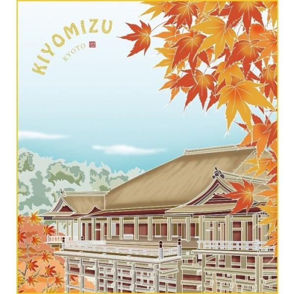 特色工芸色紙1枚 ご当地土産色紙 京都 清水寺 秋景１ 作：洋美 K20-026