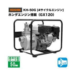 KH-50G　エンジンポンプ　ハイデルスポンプ 工進 KH-50G｜joyfulgame