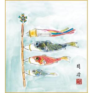 特色工芸色紙1枚 こどもの日 端午の節句 初節句 「こいのぼり」 作：高畠周峰 KST-001｜joyfulgame