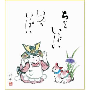 京都くろちく 五月人形 端午の節句 こどもの日 古布 押絵 タペストリー