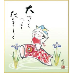 日本製 京都くろちく タペストリー ☆鯉のぼり☆ 日本製 京都くろちく