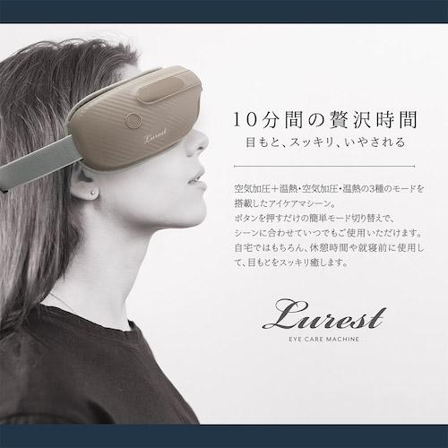 アイケアマシーン ラレスト アイマッサージャー 空気加圧 ホットアイマスク 温熱アイマスク MEH-...