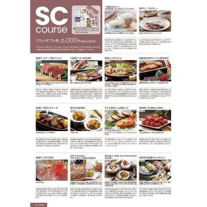 ￥6,600円コース 日本全国グルメ券 商品ア...の詳細画像1