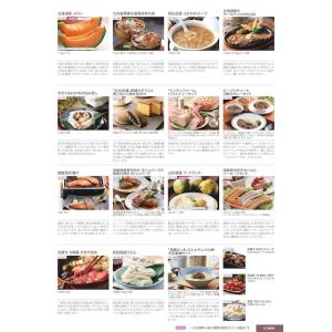 グルメギフト券 カタログギフト ￥6,600円...の詳細画像3