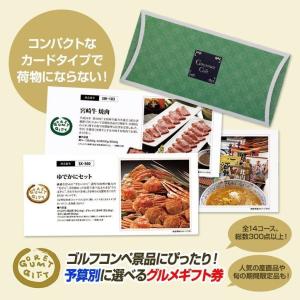 ￥6,600円コース 日本全国グルメ券 商品ア...の詳細画像3