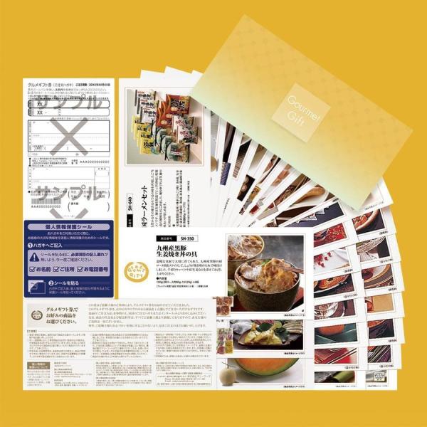 ￥5,500円コース　日本全国グルメ券 商品アイテム約31点 カタログギフト グルメギフト券 御祝 ...