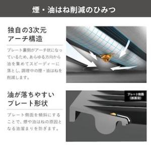 電気七輪【一人焼肉×減煙】 ピーコック 電気グ...の詳細画像4