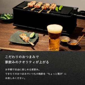 電気七輪【一人焼肉×減煙】 ピーコック 電気グ...の詳細画像3