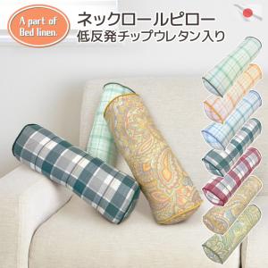 A part of Bed Linen. 低反発チップウレタン ネックロールピロー 円柱 直径15R×40cm 日本製 コットンプリント 枕 クッション おしゃれ 可愛い 総柄 寝具｜joyfull