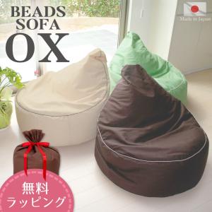 ビーズクッション ソファ ブラウン 日本製 リラックス 背もたれ 取っ手