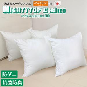 未使用 kilary クッション 中身付き 50×50 洗える ヌードシートクッション 50×50 東レ綿使用 座布団 クッション