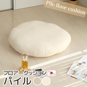 タオル地 クッションカバー ホワイト 無地 フロアークッションカバー パイル 日本製 直径60cm 替えカバー 洗える