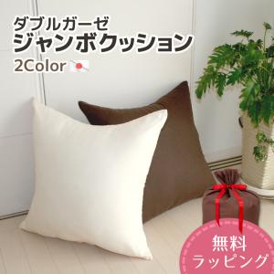 ジャンボクッションカバー SOFT パイル 70×70cm 替えカバー 大判 国産