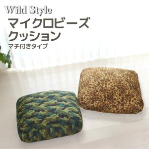 マイクロビーズ マチ付きクッション 40x40x8cm 当店オリジナル クッション もちもち パンサー ヒョウ柄 レオパード アーミー 迷彩 カモフラージュ ミリタリー｜joyfull