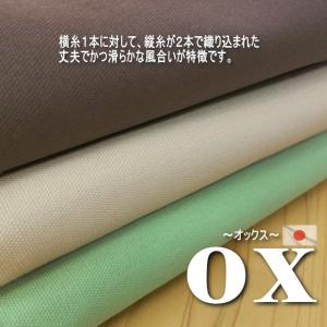 マルチカバー オックス 190×240cm 長...の詳細画像1