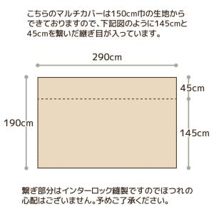 マルチカバー オックス 190×290cm 長...の詳細画像5