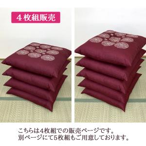 日本製 座布団 王朝 4枚組 銘仙判 色組み合...の詳細画像3