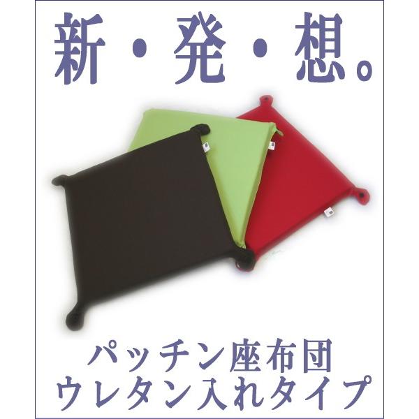 座布団 『パッチン★』 カバーリング式 通常ウレタン入り（大）は４角のボタンで自由自在にパッチン♪　...