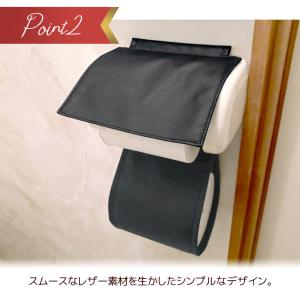 日本製 トイレットペーパーホルダーカバー 合皮...の詳細画像2