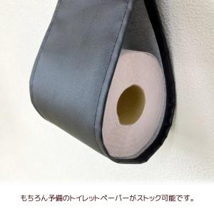 日本製 トイレットペーパーホルダーカバー 合皮...の詳細画像4
