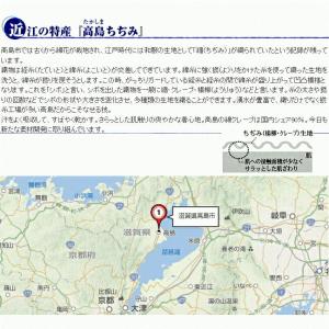 高級 日本製 座布団カバー 5枚組み 高島ちぢ...の詳細画像1
