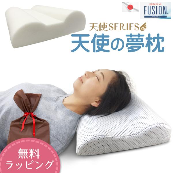 天使の夢枕 クール FUSION 約36×50cm 日本製 ひんやり 洗える カバー 接触冷感 メッ...