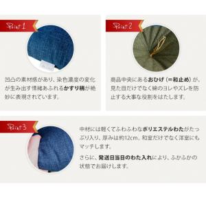 座布団 和かすり 日本製 発送当日にわた入れ加...の詳細画像4