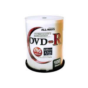 ALL-WAYS DVD-R 100枚 データ用 1-16倍速 120 min 4.7GB Ver....