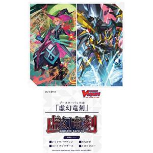 ブシロード カードファイト!! ヴァンガード ブースターパック第10弾 虚幻竜刻 VG-V-BT10 BOX｜joyfulmall