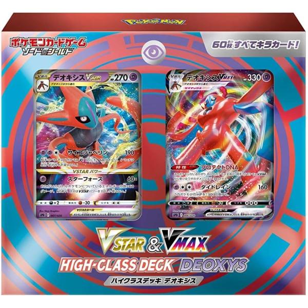 ポケモンカードゲーム ソード＆シールド VSTAR &amp; VMAX ハイクラスデッキ デオキシス