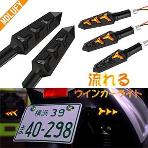MDLUFY バイク 流れのウインカー led シーケンシャル 流れの ウインカー バイク led 高輝度 アンバー 矢印形 ウインカーランプ 流れる