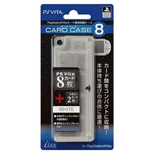 カードケース8 for PlayStation Vita ホワイト ILX2V159の商品画像