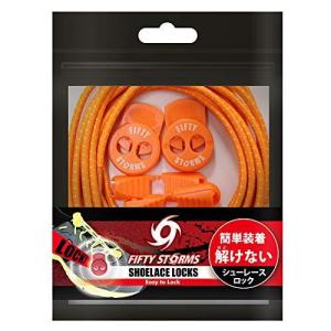 結ばない靴紐 伸びる 靴紐 ゴム ほどけない 靴ひも 伸縮性 子供 くつひも キッズ シューレース ウォーキング 120
