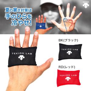 ランニング コアクーラー デサント DAT-9000 手のひらを冷やす アクセサリー DESCENTE