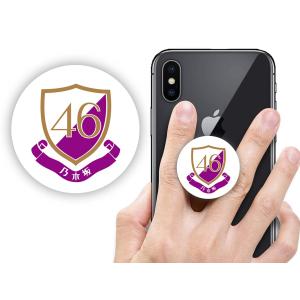 乃木坂46 エンブレム スマホグリップ