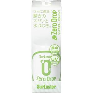 ゼロドロップ SurLuster シュアラスター 150ml S-112