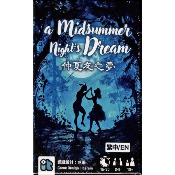 真夏の夜の夢 仲夏夜之夢 (ボードゲーム カードゲーム) 10歳以上 15-30分程度 2-5人用