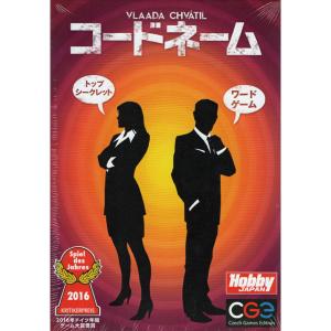 新品 コードネーム 日本語版 ホビージャパン シュシュプラース Yahoo 店 通販 Yahoo ショッピング
