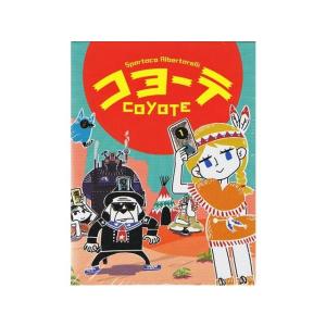 コヨーテ 日本語版 (ボードゲーム カードゲーム) 10歳以上 15-30分程度 2-10人用