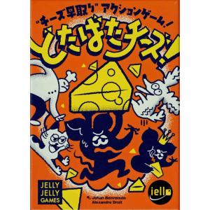 どたばたチーズ！ (ボードゲーム カードゲーム) 8歳以上 10分程度 2-8人用