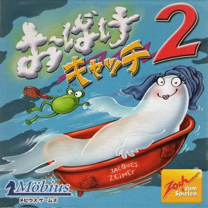 おばけ2 おばけキャッチ2(Geistesblitz 2.0)/Zoch(ツォッホ) ラッピング無料
