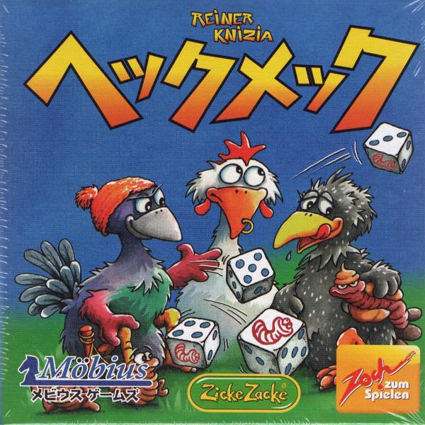 ヘックメック 日本語版